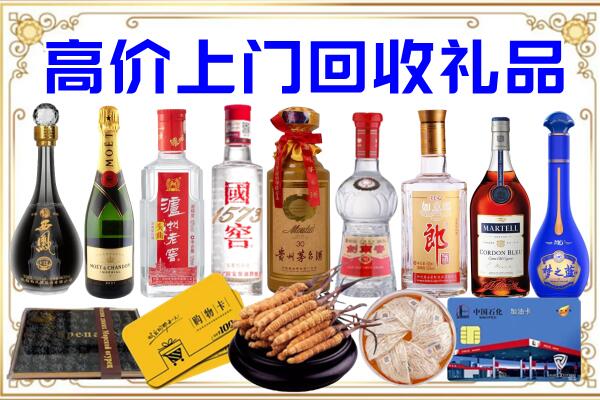 高淳诚信回收茅台酒瓶