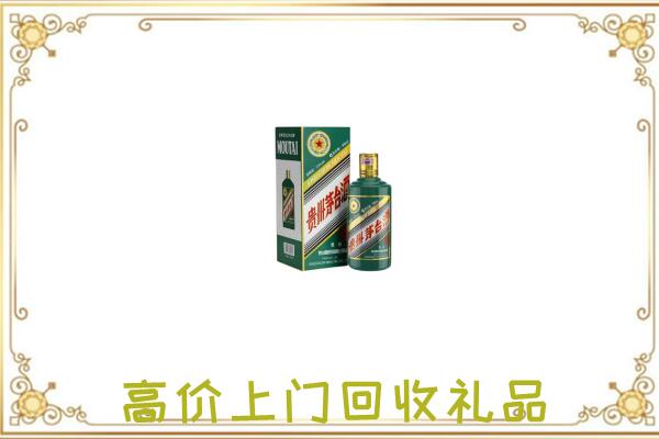 高淳附近回收生肖茅台酒