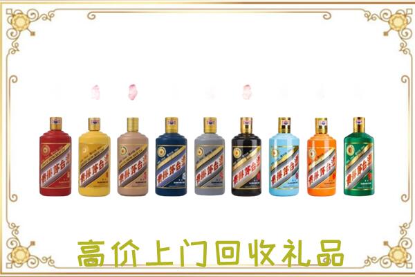 高淳附近回收茅台纪念酒