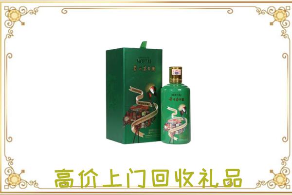 高淳附近回收出口茅台酒